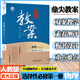【正版速發(fā)】鼎尖教案高中物理人教版新教材必修第一二三冊(cè)+選擇性必修第一二三冊(cè)6本高一二三高中通用 物理 選擇性必修第一冊(cè)人教版(雙色版)