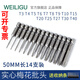 WEILIGU風(fēng)批單頭實(shí)心梅花電動(dòng)螺絲刀批50長(cháng)六角柄扳手套裝T3T4T5T6T7T40 50mm實(shí)心梅花型號14支+收納條