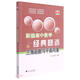 新編高中數(shù)學(xué)經(jīng)典題選 三角函數(shù)與平面向量
