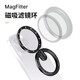 ulanzi優(yōu)籃子 手機磁吸濾鏡Magsafe彩色手機濾鏡套裝蘋(píng)果安卓手機濾鏡夾環(huán) 52mm-Magsafe磁吸濾鏡環(huán)
