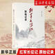 【三聯(lián)書店】新華書店正版 紅軍長征記-原始記錄 劉統(tǒng) 體現(xiàn)了長征過程的艱辛，也記載了沿途的地理、氣候、民俗、生活、交通等多種情況 圖書