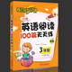 包郵2025版每日15分鐘小學(xué)英語(yǔ)閱讀100篇天天練新版3三年級(jí)上冊(cè)+下冊(cè)通用版全國(guó)版主編孫銳每天15分鐘英語(yǔ)閱讀訓(xùn)練外文出版社