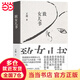 【當(dāng)當(dāng) 正版包郵】起初紀(jì)年 起初魚甜等 王朔全集 致女兒書 精裝