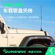 泉盛對講機車載自駕游大吸盤磁吸天線UV雙段高增益手臺通用SMA.K母頭4M線長 車載吸盤天線TQC-144/435-M6