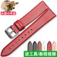 亨諾手表帶男女真皮超薄表鏈適配ck天梭卡西歐表帶dw配件針扣時(shí)尚女士 紅色--銀色扣 6mm