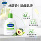 絲塔芙倍潤保濕潤膚乳473ml 牛油果滋潤保濕霜身體乳