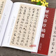 歷代章草精選 三國(guó)·吳皇象文武帖 陸機(jī)平復(fù)帖 急就章 出師頌 楊維禎草書(shū)書(shū)法毛筆字帖 河南美術(shù)出版社