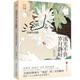 流光不負(fù) 歲月靜好：三毛的美麗與哀愁（2023）獨(dú)特的散文風(fēng)格人物傳記，探索青年文學(xué)偶像流浪的一生