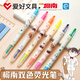 愛好（AIHAO）名偵探柯南雙頭雙色熒光筆細桿刀斧頭手賬標記劃重點筆6色 641241