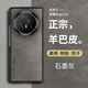 尚蘇 適用 榮耀magicv3手機殼華為Magic V3保護套羊巴皮左右折疊屏防摔防磨女男款皮套外殼石墨灰