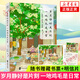 歲月靜好是片刻 一地雞毛是日常 【贈藏書(shū)票+明信片】史鐵生季羨林汪曾祺等散文 中國近代隨筆文學(xué)勵志書(shū)人生智慧哲學(xué)【鳳凰新華書(shū)店旗艦店】 正版正貨 新華書(shū)店