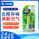 小林制藥步履清日本小林制藥馬桶除臭1滴香衛生間廁所1一滴消臭元空氣清新劑神器 自然清香