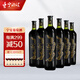 御馬酒莊黑比諾干紅葡萄酒寧夏賀蘭山東麓黑皮諾國(guó)產(chǎn)紅酒整箱6瓶裝 老藤黑比諾6瓶