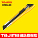田島（TAJIMA） 18mm大號美工刀壁紙刀架【合集】 18mm-LC500B
