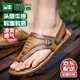 木林森皮涼鞋男士戶(hù)外沙灘鞋人字拖鞋真皮透氣休閑鞋柔軟皮涼拖兩穿皮鞋 MLS97662【卡其色】 41