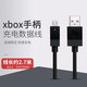 原奘  xbox微軟xboxone手柄數(shù)據(jù)線PS4手柄連接線充電電腦pc游戲手柄線 2.74米黑色Micro安卓接口