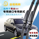 適用于適用2003 04 05 06 07 08年老款奧迪A4雨刷器A6雨刮器片無(wú)骨原款 【03-08年款】奧迪A4