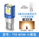 maxgtrs汽車(chē)led示寬燈t10w5w高亮牌照燈閱讀燈尾箱車(chē)燈改裝通用示廓燈led 【T10 W5W】暖白光/單支裝