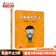 包郵 交朋友的方法 2-6歲 幼兒園里交朋友 高井喜和 著 中信書店