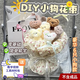 致仕扭扭棒可愛DIY手工小狗花束材料包創(chuàng)意生日禮物送女生送閨蜜玩偶 6只扭棒小狗花束材料包 【送教學(xué)視頻】