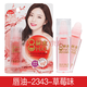 雪櫻子八杯水打底走珠口油水果滾珠潤唇油補水護唇膏無(wú)色保濕滋潤防干裂 #櫻桃味