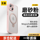 玄皇【全包鏡頭不沾灰】蘋果15promax手機(jī)殼iphone15支點(diǎn)殼硅膠防摔支架磁吸女超薄磨砂透明男高檔新款 蘋果15【磨砂粉】康寧鋼化膜+鏡頭全包保護(hù)
