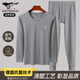 七匹狼保暖內(nèi)衣男士春季純棉秋衣秋褲套裝100%全棉毛衫抗菌打底線衣褲