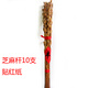 素樹家居 芝麻桿子干枝秸稈梗搬家喬遷新居用品芝麻開花節(jié)節(jié)慶裝飾道 芝麻桿（貼紅紙）