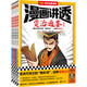 漫畫講透資治通鑒（全4冊）（看古代帝王的“教科書”，培養(yǎng)領(lǐng)導(dǎo)力！著名企業(yè)家華杉詳細(xì)解讀領(lǐng)導(dǎo)力?。?  童書