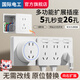 國際電工86型擴展式插座廚房拓展式多孔轉(zhuǎn)換器軌道插座無線插排插板帶開關(guān) 五孔適配器-三開26孔向右拓展白
