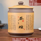 茶恬家紫砂茶葉罐陶瓷大號(hào)手工中式茶經(jīng)存儲(chǔ)七餅普洱茶餅收納盒十斤米缸 茶經(jīng)（紫黃）8-9餅【將軍】