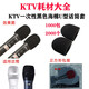 靚韻KTV專用加厚一次性海綿話筒套麥克風(fēng)套無線話筒海綿套防噴防風(fēng)咪罩KTV耗材U型干凈衛(wèi)生 1000包黑色3mm厚（2000個）