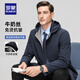 羅蒙（ROMON）牛奶絲夾克男2025春季新款純色可拆卸帽商務(wù)順滑易打理夾克外套男 3J010006藍色（夾克） L 175（建議125-145斤）