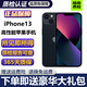 【已驗(yàn)機(jī)】蘋果13 Apple iPhone 13 蘋果13二手 二手蘋果手機(jī) 5G手機(jī) 【看質(zhì)檢報(bào)告自行挑選】 256G【5G 全網(wǎng)通 贈(zèng)送豪華大禮包】
