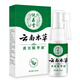純春堂【急速配送】云南本草牙痛型給藥器噴霧 一盒裝