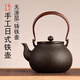 龍善堂日本鐵壺手工鑄鐵壺泡茶燒水壺日式家用煮茶爐套裝無涂層鐵壺茶壺 雅玩-單壺 1000ml
