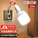 FLPIANS插座燈照明燈直插電頭式超亮led帶開關(guān)電燈泡室內(nèi)節(jié)能燈座e27一體 三插頭燈座+10W白光燈泡