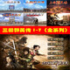 三國群英傳7/6/5/4/3/2/1 電腦單機(jī)游戲懷舊原版攻略教學(xué)人工在線 DLC拓展7