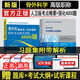骨外科學(xué)副主任醫(yī)師備考2026人衛(wèi)版考點(diǎn)精要全真模擬+強(qiáng)化訓(xùn)練4000題骨科學(xué)晉升副高正高題庫(kù)主任高級(jí)醫(yī)師衛(wèi)生技術(shù)考試指導(dǎo)書資料歷年真題