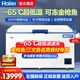 海爾超低溫冰柜-60/70℃零下負70度151/321/451升家用金槍魚(yú)三文魚(yú)急凍冰柜實(shí)驗室低溫柜酒店廚房商用 321升|-65度超低溫|DW-60W321EU1