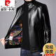 皮爾卡丹（pierre cardin）高端 綿羊皮真皮軟皮衣男士春秋加厚加絨中年皮夾克爸爸裝皮外套 1961黑色【厚度】 常規(guī) L 175(120-135斤)
