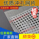 馳翁定制-沖孔網(wǎng)板不銹鋼圓孔網(wǎng)過(guò)濾桶散熱板網(wǎng)鍍鋅沖孔網(wǎng)板鐵皮網(wǎng)不