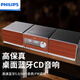 飛利浦（PHILIPS）飛利浦TAM5208發(fā)燒級(jí)臺(tái)式桌面組合cd音響藍(lán)牙音箱hifi高保真cd播放機(jī)fm收音機(jī)cd機(jī)家用電腦音響 桌面藍(lán)牙CD音響