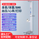 花潮（HC）超聲波身高體重計(jì)健康體檢一體機(jī)智能電子秤語(yǔ)音播報(bào)便攜折疊稱人體秤 專業(yè)版可測(cè)血壓可折疊（帶打?。㏒G919-3M