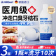 Dr.HillGod醫(yī)用漱口水搭去牙i結(jié)石專(zhuān)用口腔潰瘍?nèi)ノ犊诔羧S溶解漬牙石速效 【3瓶周期裝】無(wú)效包退 牙結(jié)石猛掉