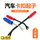 智宙卡扣起子汽車(chē)卡扣起子翹板汽車(chē)工具導航門(mén)板內飾板翹板汽車(chē)工具 汽修卡扣起子 4寸+6寸+8寸【三件套】