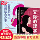 【當當】懂交際善博弈的高品位女人 清醒 女人要懂交際心理學 她世界 一部獨的女性心靈成長圖鑒 情感職場博弈 懂心理善表達懂應變書 女人要懂交際心理學+智慧的女人【2冊】