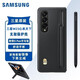 三星（SAMSUNG）W23手機(jī)殼原裝支架保護(hù)殼折疊手機(jī)保護(hù)套帶筆后殼拆機(jī)簡(jiǎn)裝 原裝W23保護(hù)殼帶筆帶支架-黑色