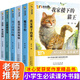 五年級必讀課外書 課外書籍10-14歲四五年級課外讀物六年級課外閱讀必讀冰心兒童文學全集兒童讀物10-14歲五年級下冊必讀的課外書呼蘭河傳五年級下冊俗世奇人小兵張嘎 【老師推薦】6冊套裝