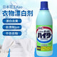 花王（KAO）衣物漂白劑日本進(jìn)口白色衣物去漬清潔劑600ml 1瓶
